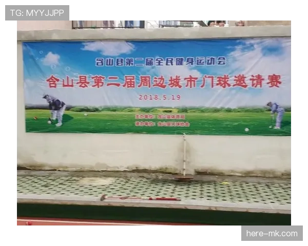 球打在门框反弹算进球吗？门球规则全解析